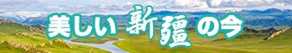 日本女人被白人大鸡巴插的视频新疆banner-w330n60.jpg